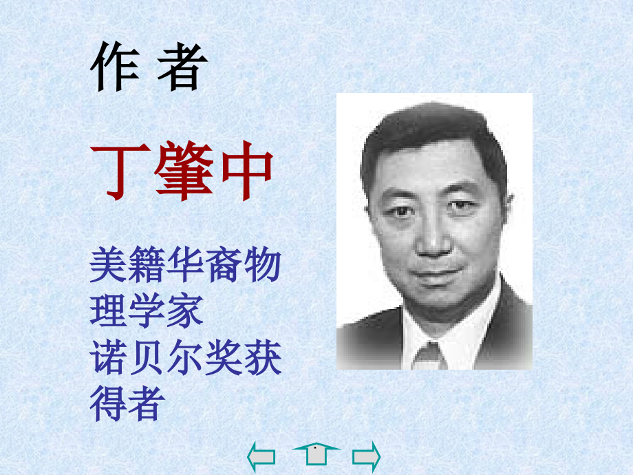 应有格物致知精神完整版本.ppt_第2页