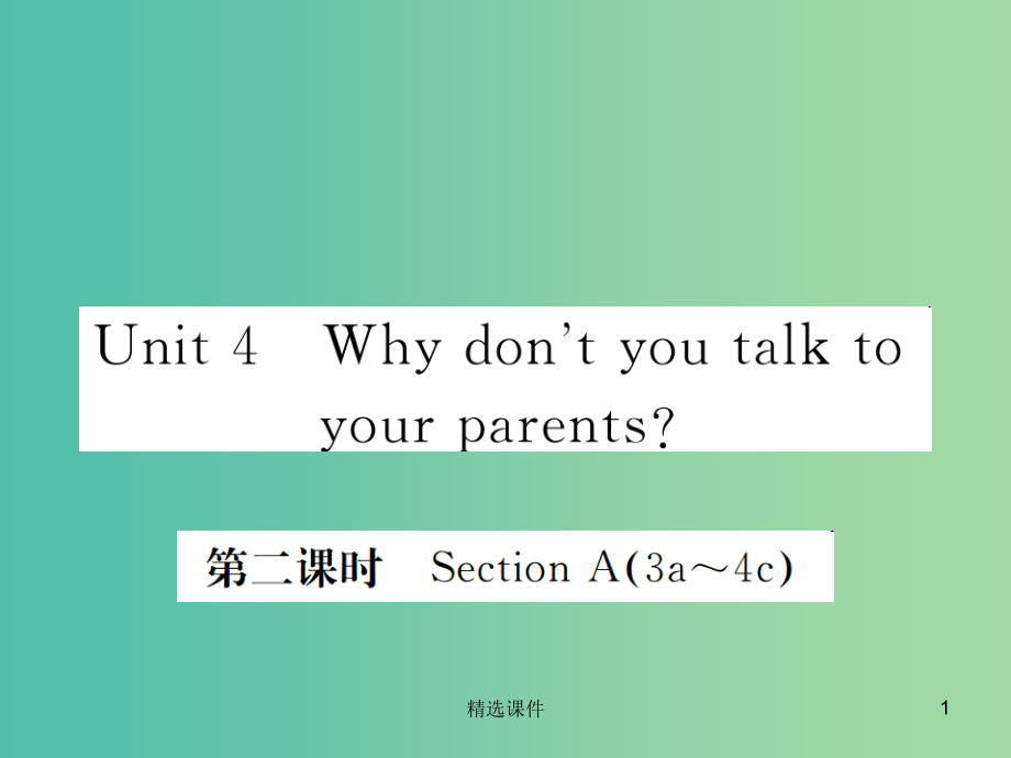 八年级英语下册Unit4Whydon'tyoutalktoyourparents第2课时新版人教新目.ppt_第1页