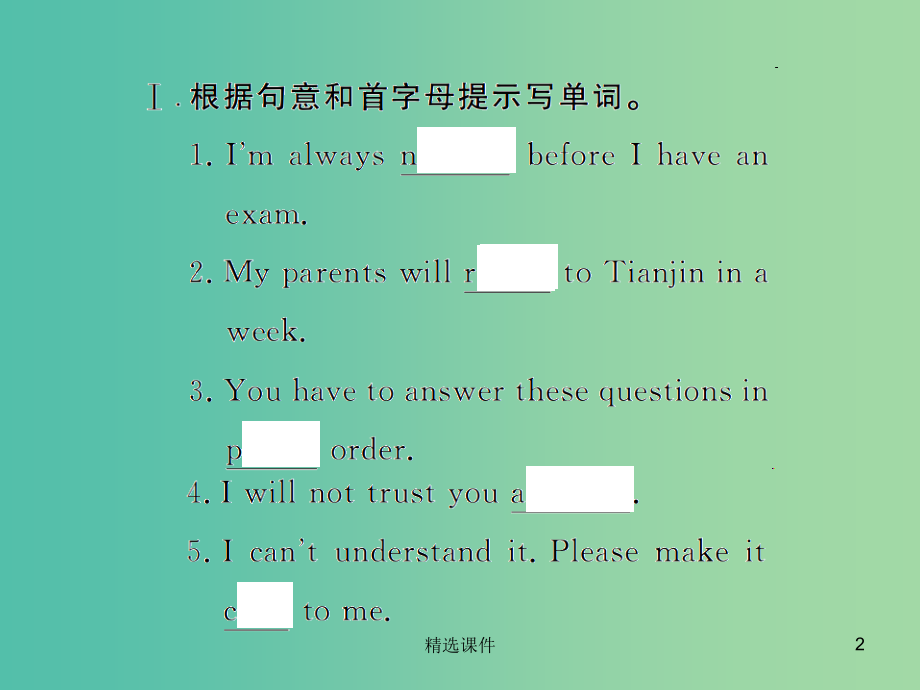 八年级英语下册Unit4Whydon'tyoutalktoyourparents第2课时新版人教新目.ppt_第2页