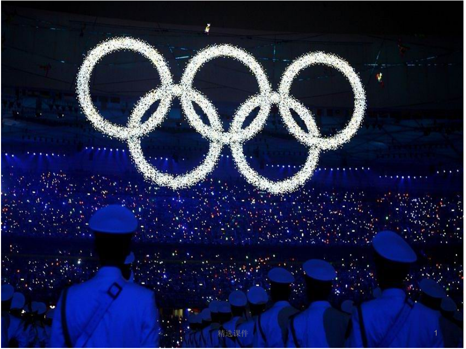 八音乐《我和你》.ppt_第1页