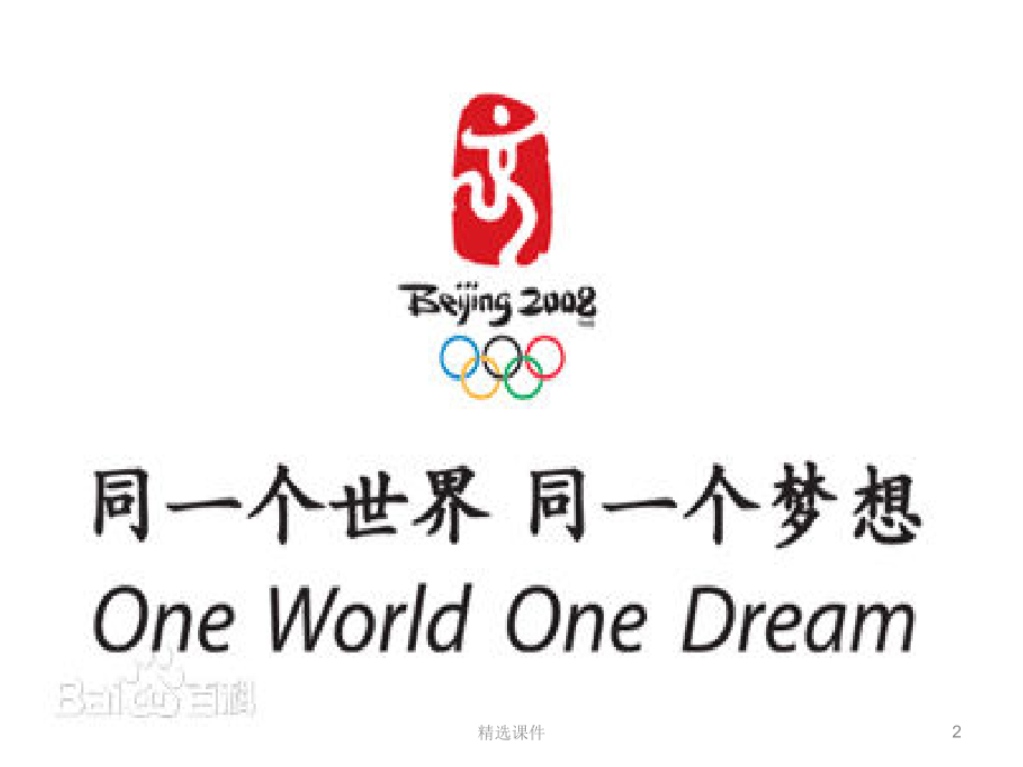 八音乐《我和你》.ppt_第2页