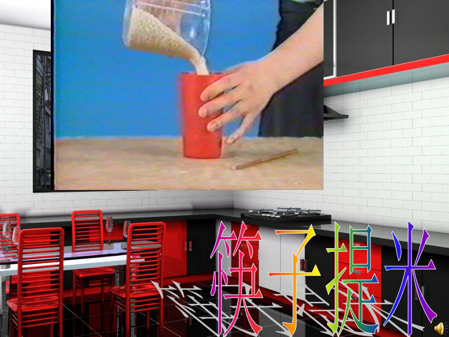 初中物理摩擦力.ppt_第2页