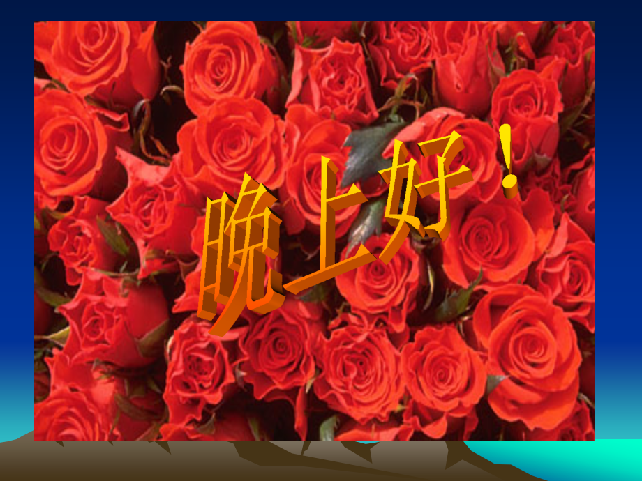 创伤与急救.ppt_第2页