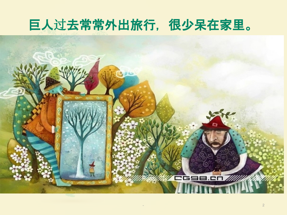 used-to-do--be-used-to-do-和-be-used-to-doing-的区别PPT课件.ppt_第2页