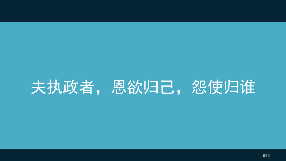 医务科医保办绩效考核方案.pptx_第2页