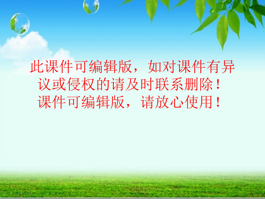 动物怎样繁殖后代ppt课件.ppt_第1页