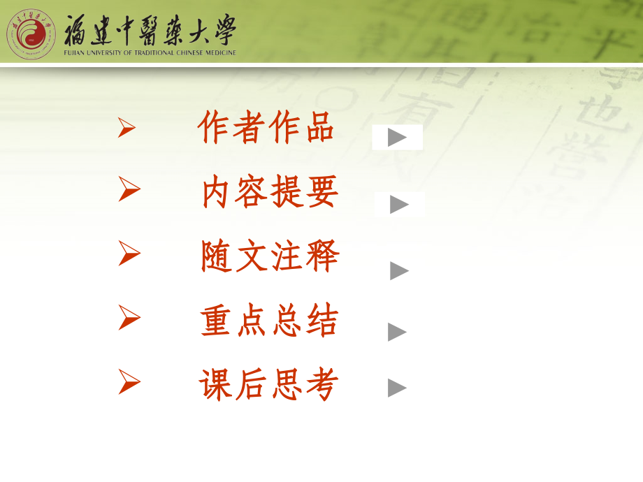 医古文下载-伤寒论序.ppt_第2页