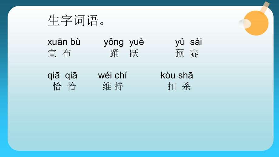 我和姐姐争冠军.ppt_第2页