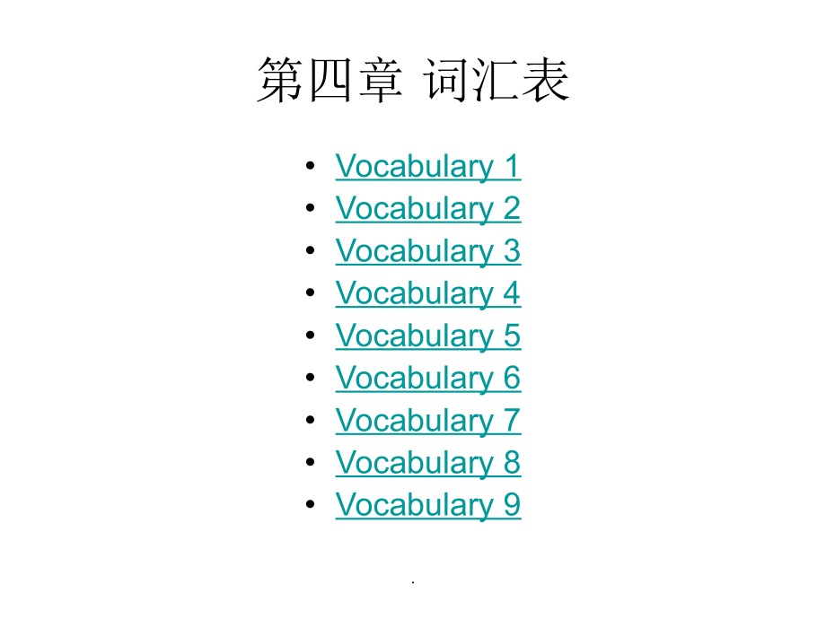 光学专业英语词汇总结.ppt_第1页