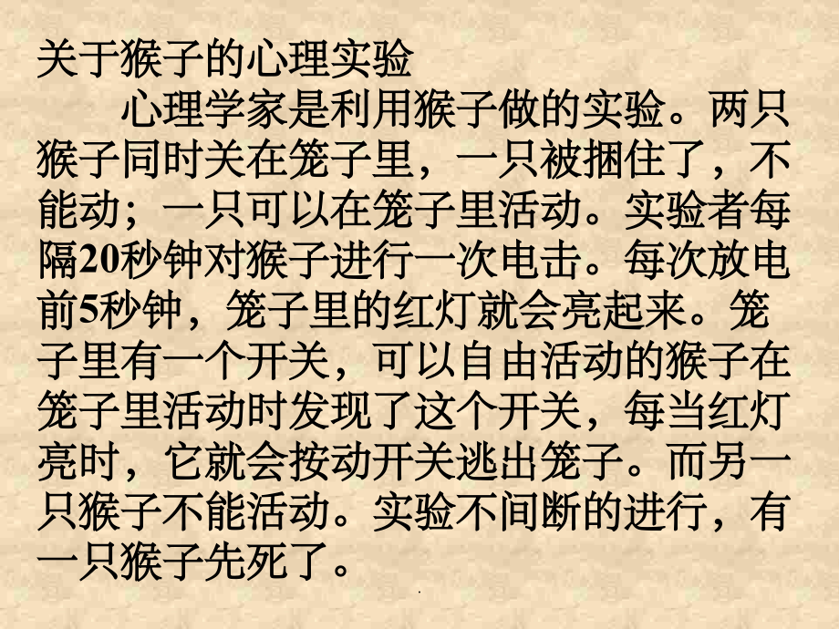 初一政治上学期调节情绪的方法.ppt_第2页