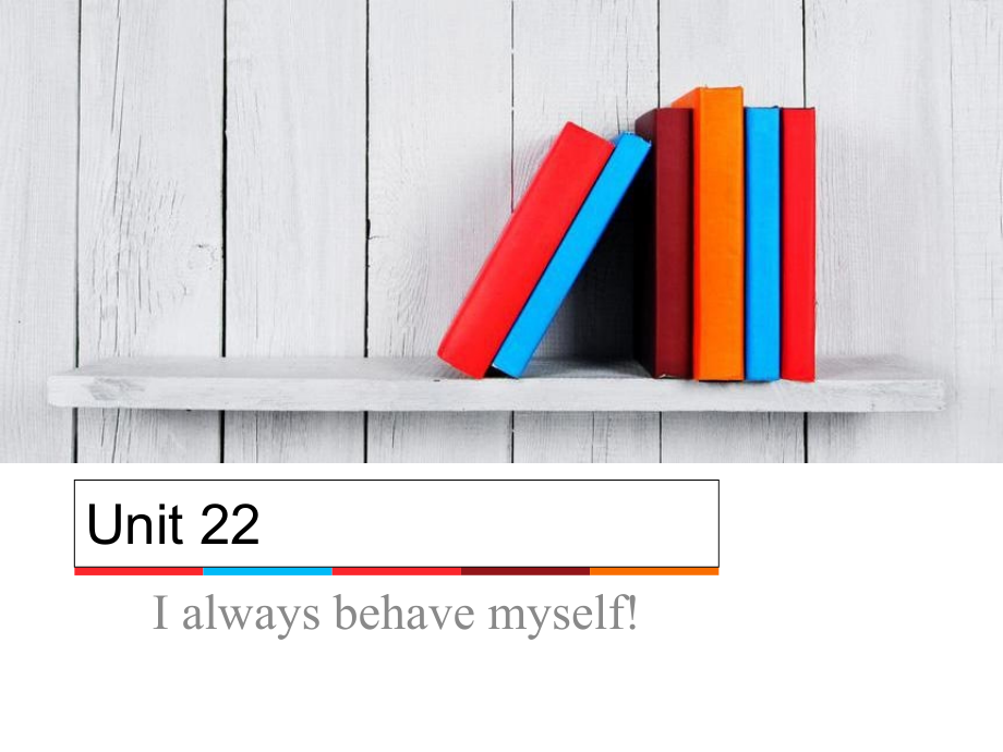 新概念英语青少版-b-Unit-22.ppt_第1页