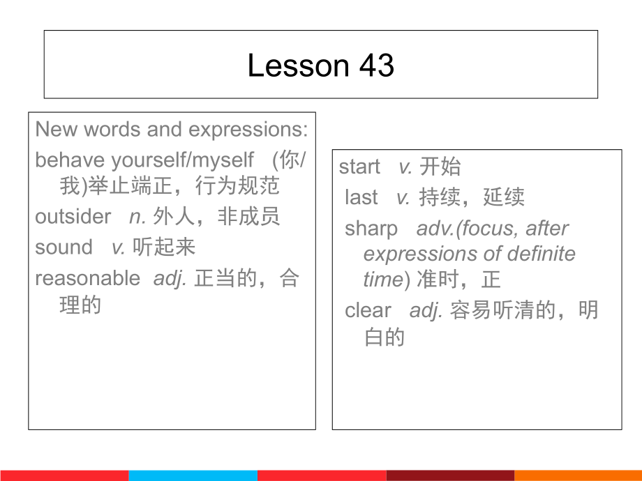 新概念英语青少版-b-Unit-22.ppt_第2页