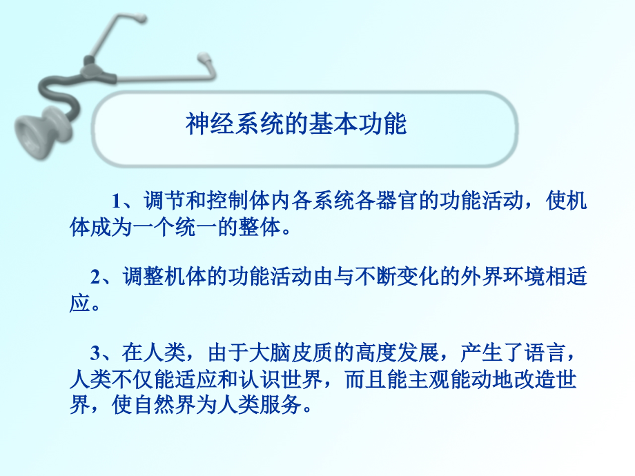 常见神经系统感染.ppt_第2页