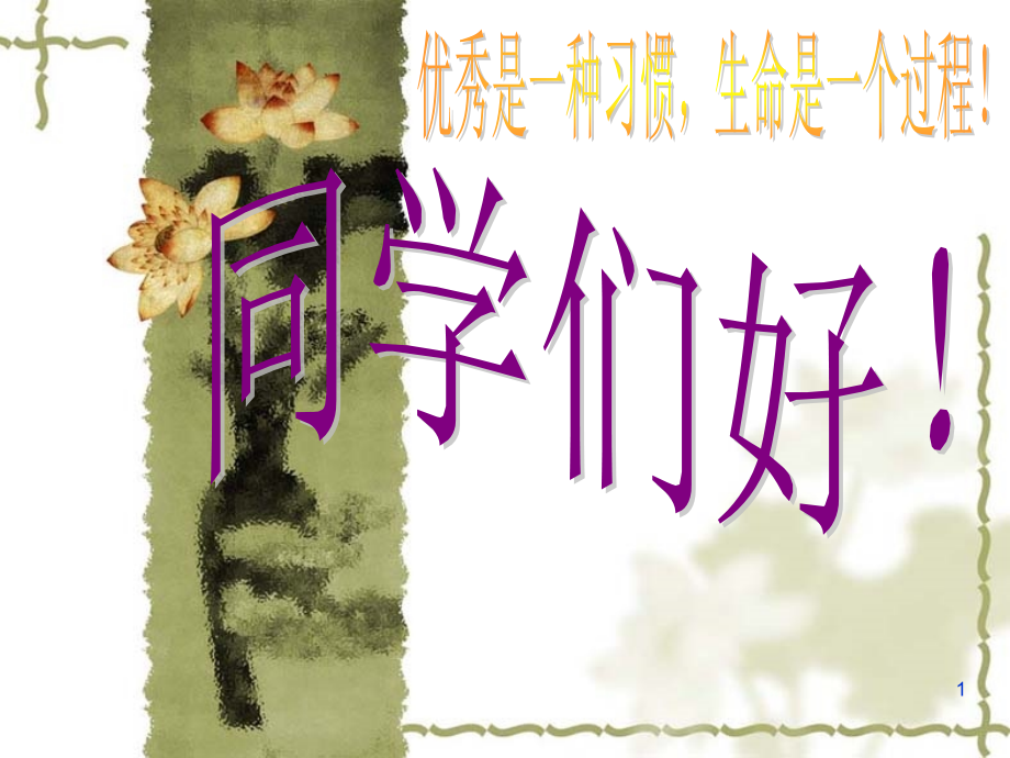 六失活干髓术.ppt_第1页