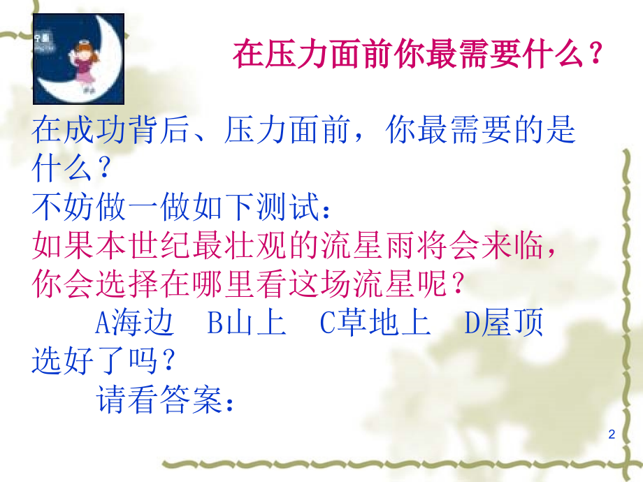 六失活干髓术.ppt_第2页