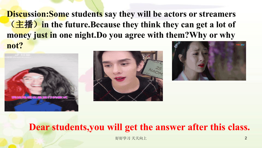 八年级英语上册-教学课件-Unit-7-Section-B-(1a-1e).pptx_第2页