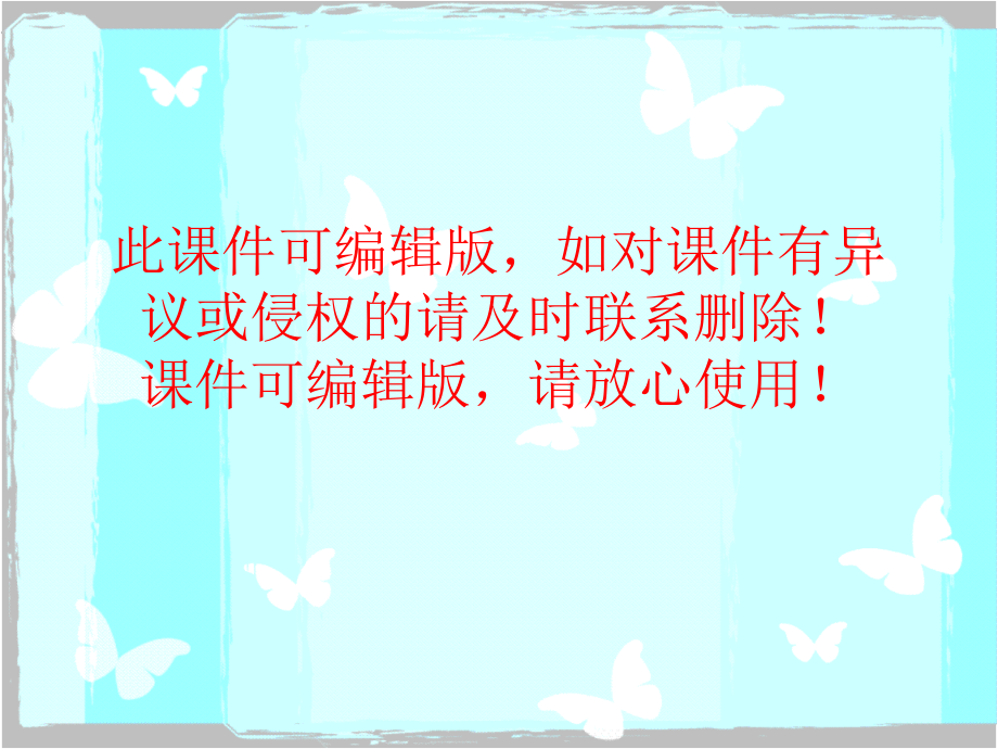 儿歌十二生肖.ppt_第1页