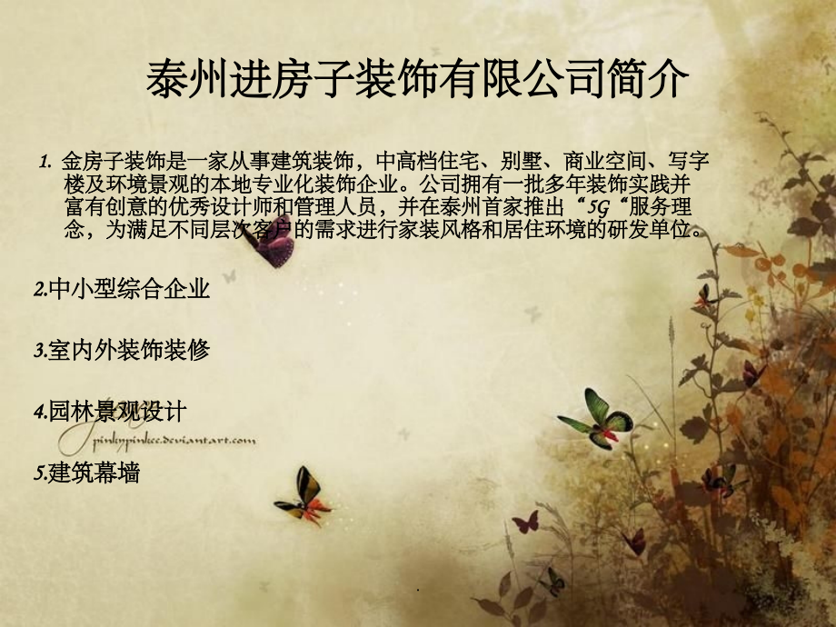 建筑装饰实习答辩1.ppt_第2页