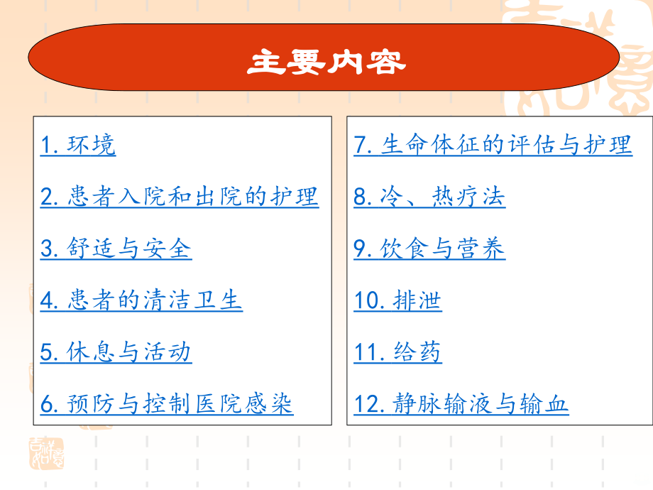 三基知识精讲PPT课件.ppt_第2页
