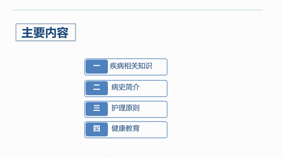 溃疡性结肠炎护理问题及措施ppt.pptx_第2页