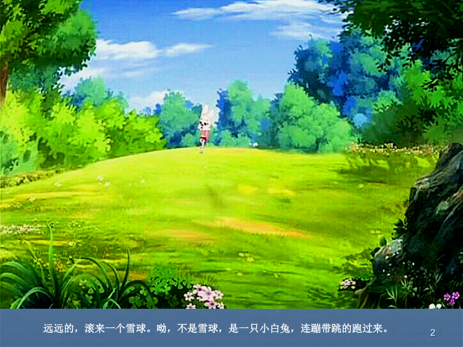 大班语言课桃树下的小白兔.ppt_第2页