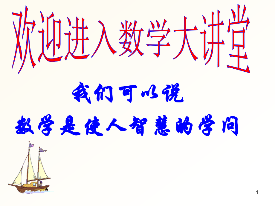 六年级求阴影部分面积.ppt_第1页