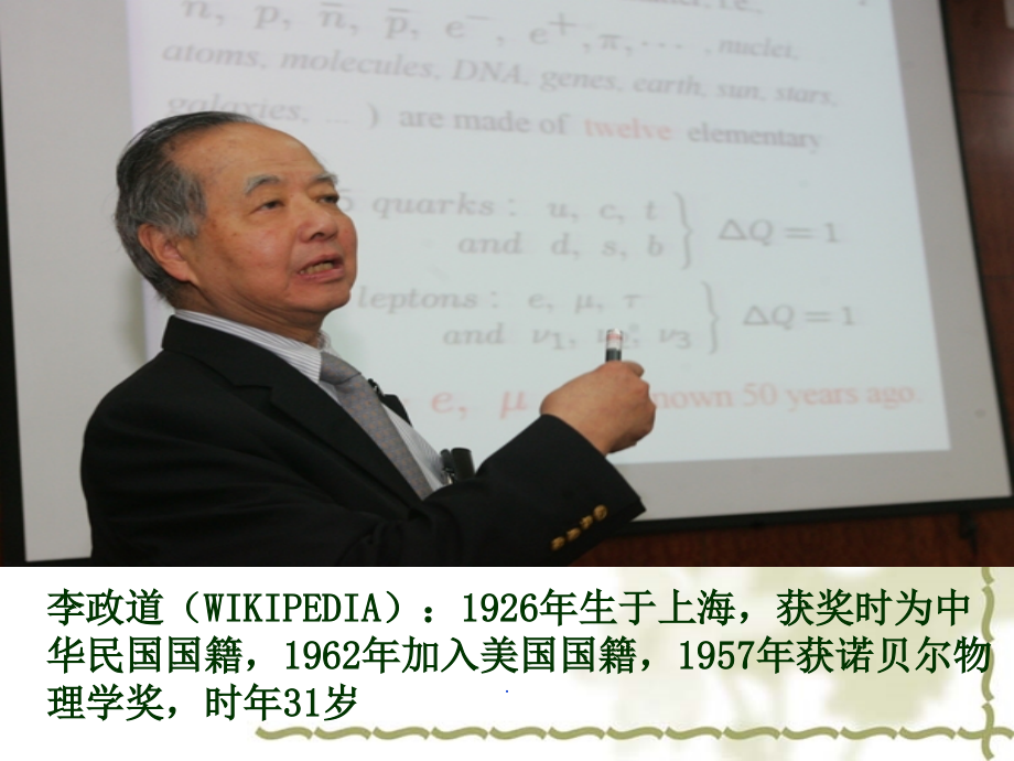 应有格物致知精神(优秀教案).ppt_第2页