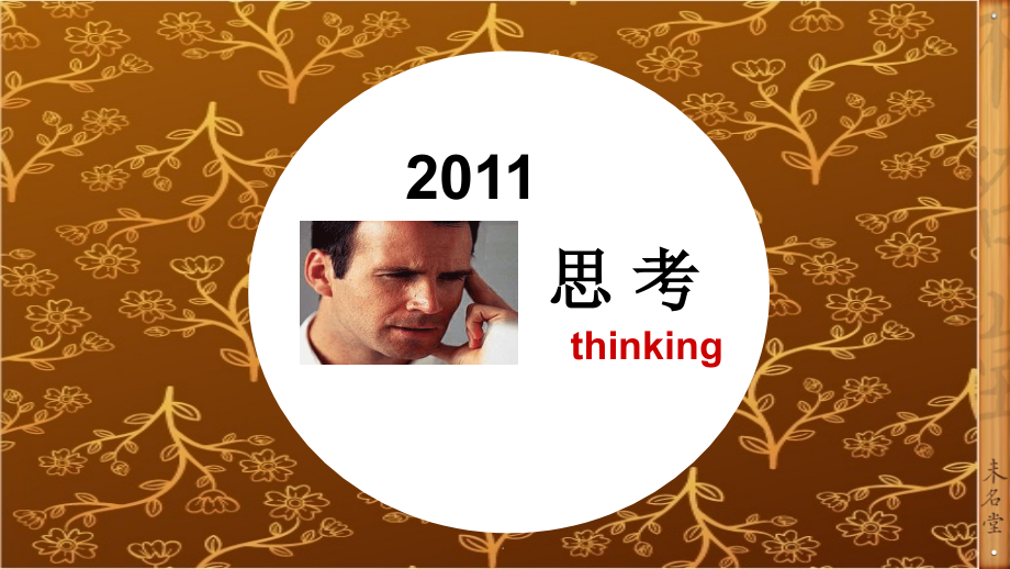 养生会所市场分析.ppt_第2页