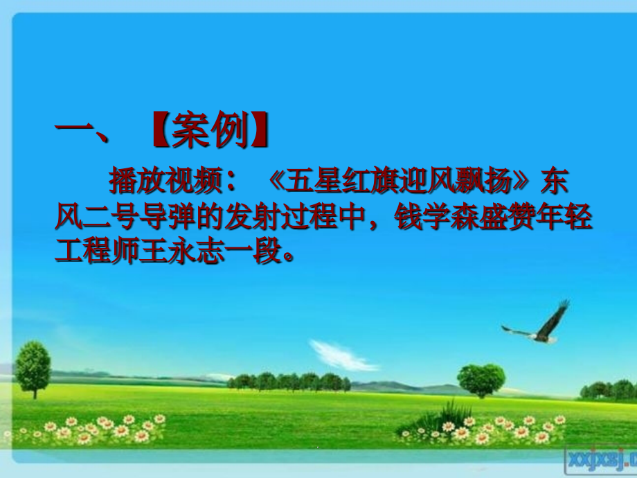 创意思维训练第十讲逆向思维.ppt_第2页