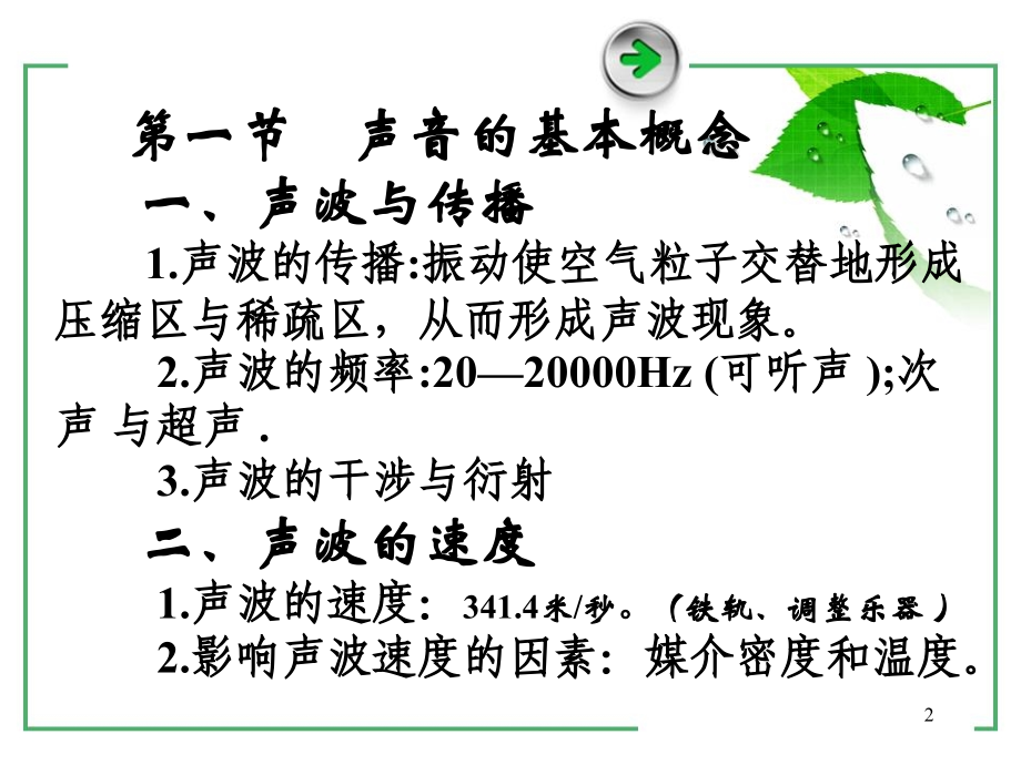 影视心理学第5章.ppt_第2页