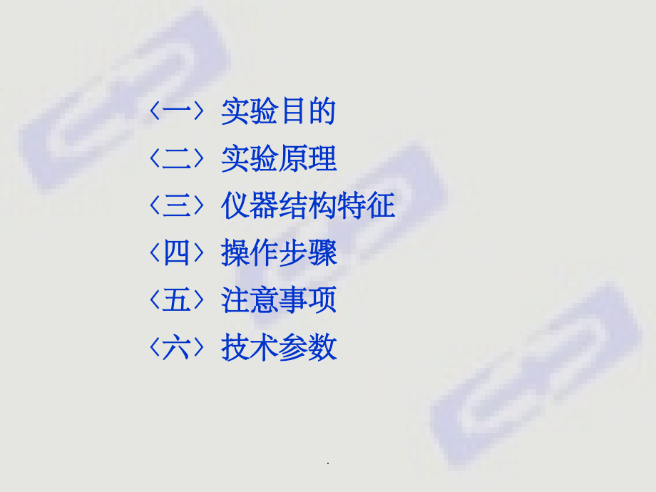 四探针方法测电阻率(原理公式推导).ppt_第2页