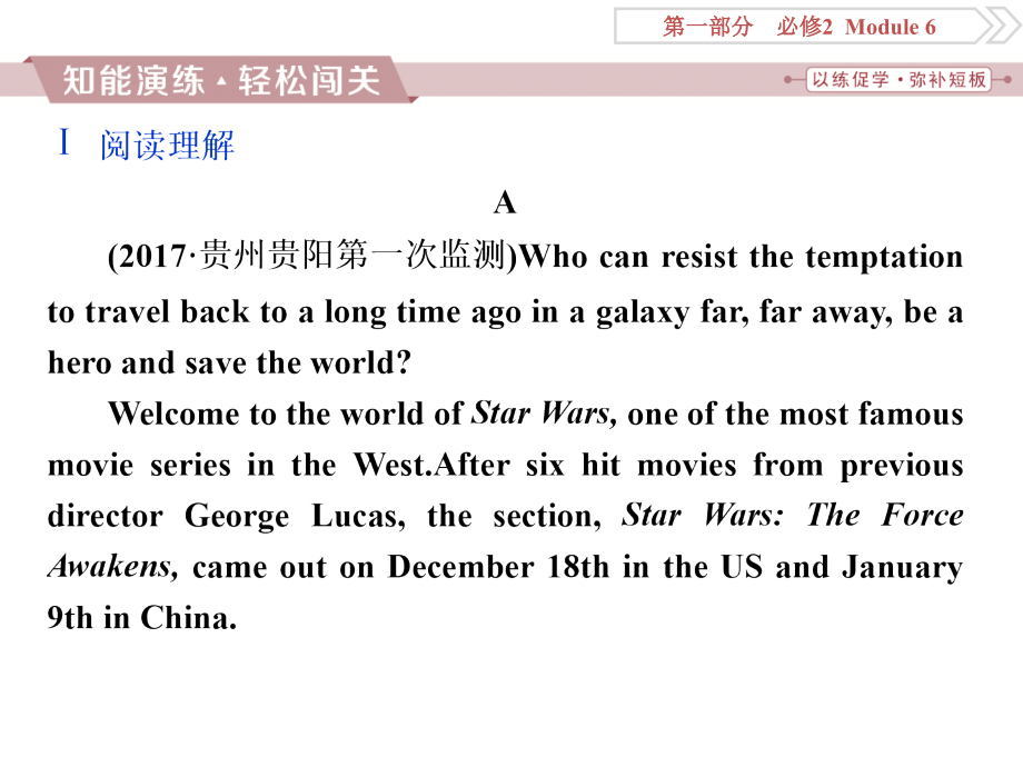 必修2Module6知能演练轻松闯关.ppt_第1页
