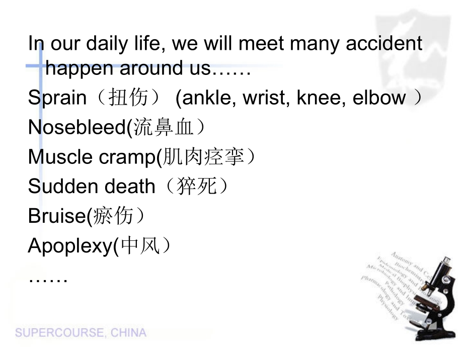 急救英文.ppt_第2页