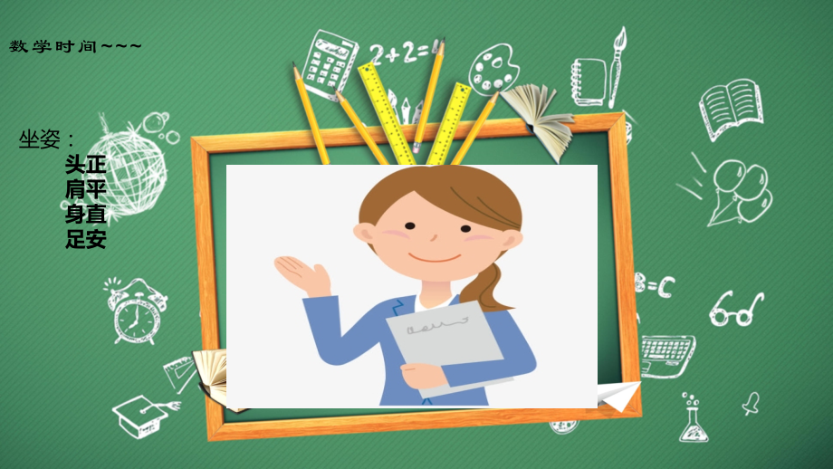 人教版二年级数学下册-认识对称现象-名师教学PPT课件.pptx_第1页