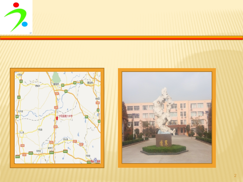 关于翻转课堂若干问题的思考.pptx_第2页