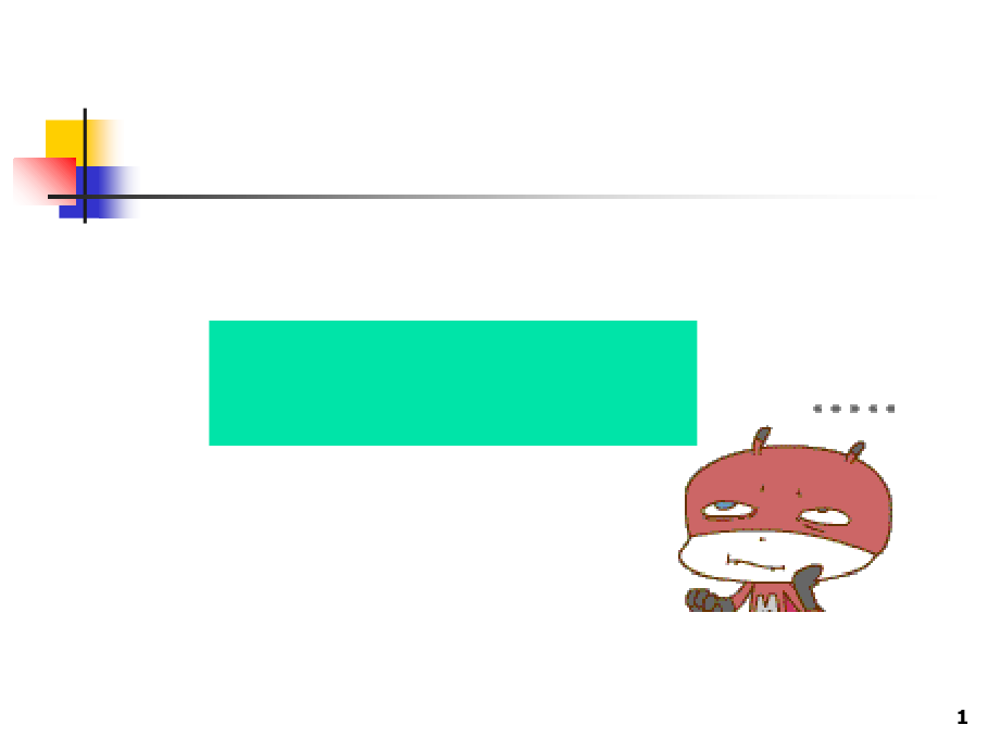 6S管理手册.ppt_第1页