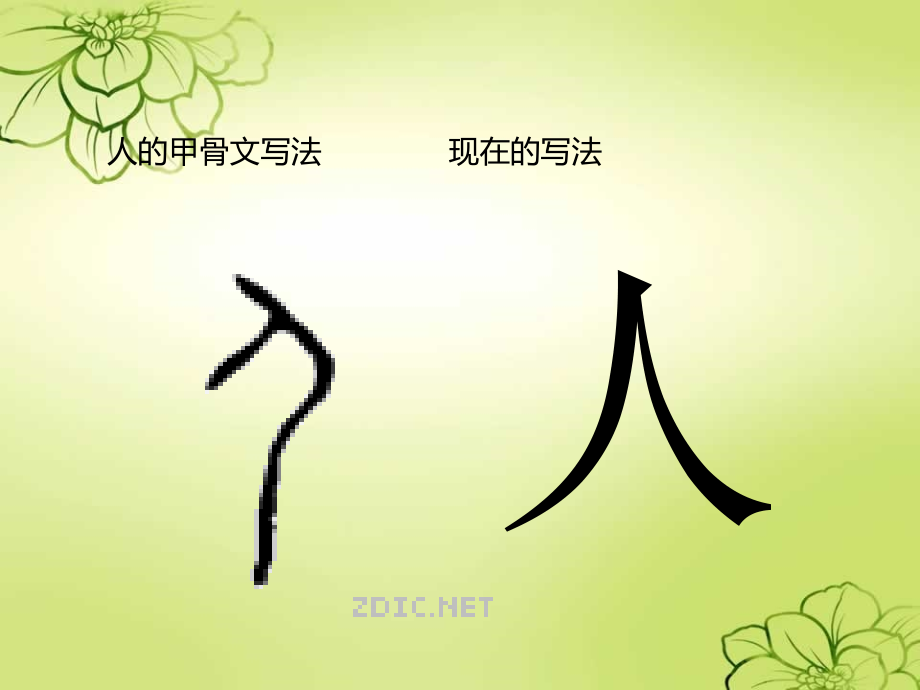 《九点领导力》PPT课件.ppt_第1页