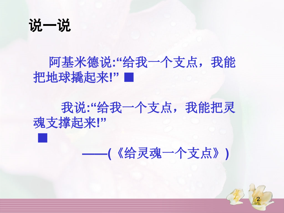 中考作文开头结尾专项训练.ppt_第2页