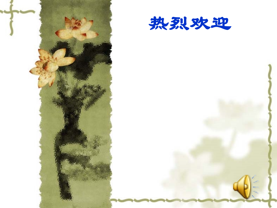 综合性学习-材料探究题.ppt_第1页