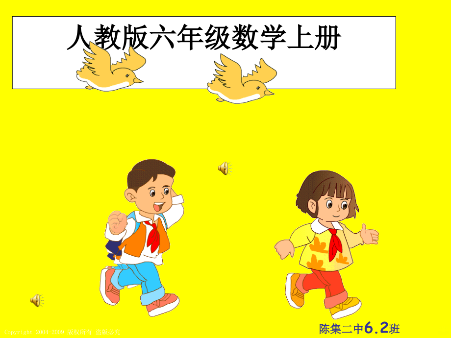 分数乘除法应用题对比练习PPT课件.ppt_第1页