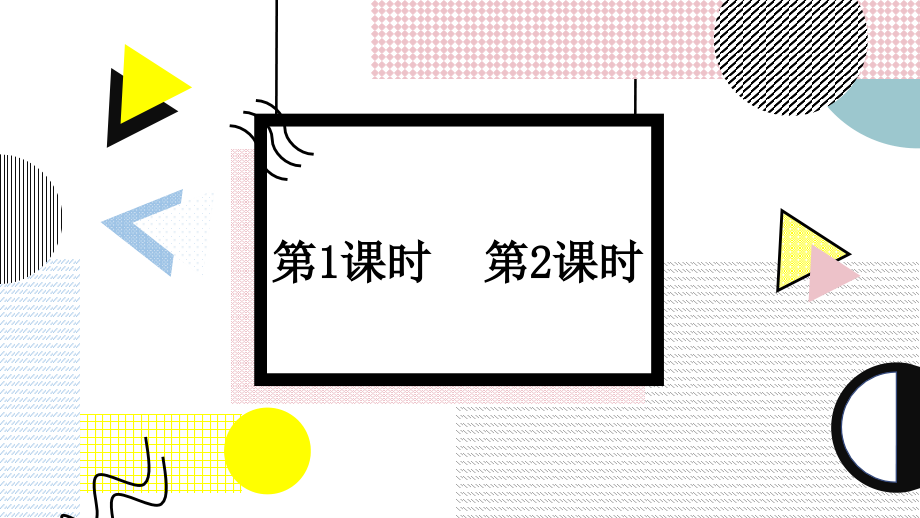 部编人教版四年级语文下册《语文园地二》完整课件.ppt_第1页