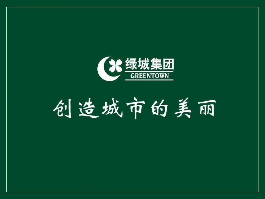 商业风水培训.ppt_第1页