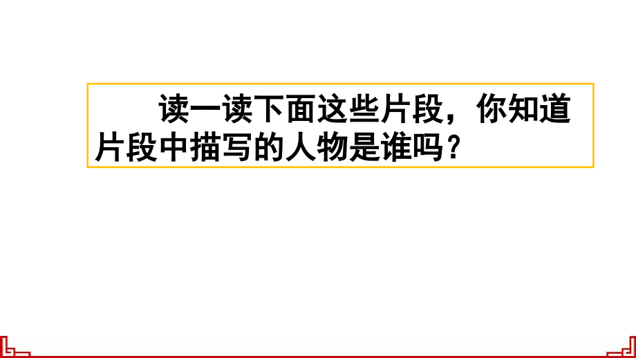 部编版语文五年级下册《习作：形形色色的人》课件ppt.pptx_第1页