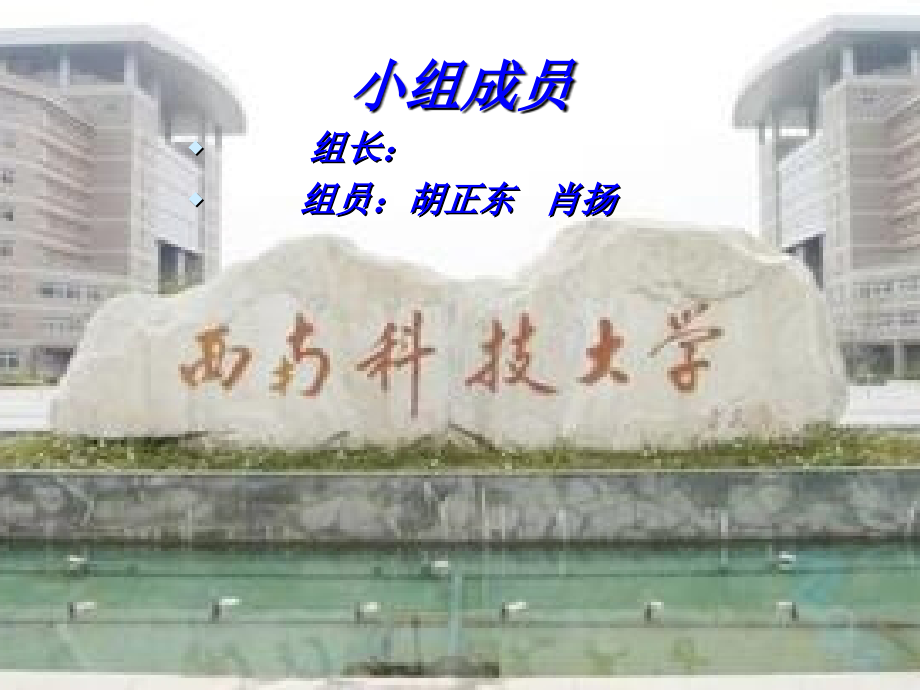 世界著名建筑.ppt_第1页