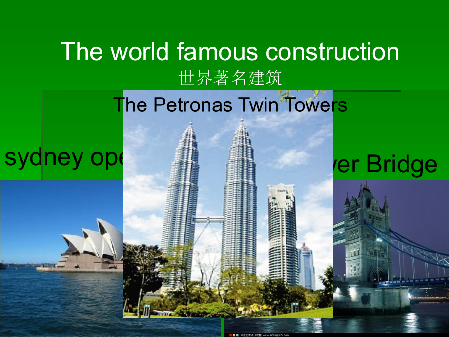 世界著名建筑.ppt_第2页