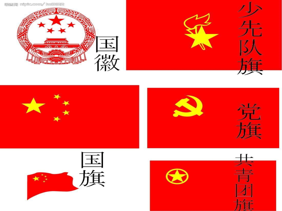 国防教育主题班会ppt课件-(全).ppt_第1页