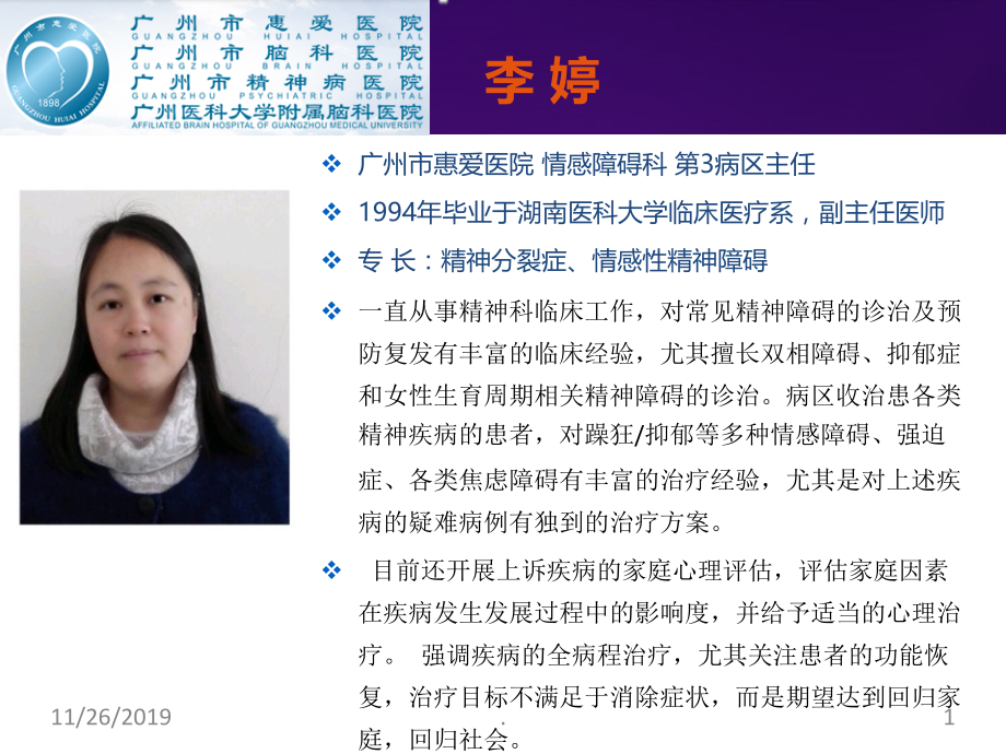 抑郁症研究新进展PPT课件.ppt_第1页