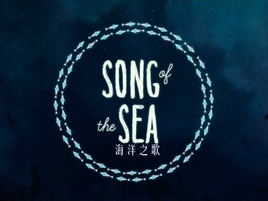 海洋之歌(英文)PPT课件.ppt_第1页