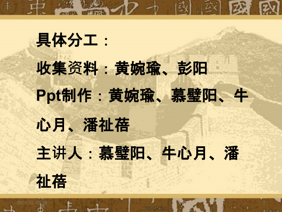 清末新政PPT课件.pptx_第2页