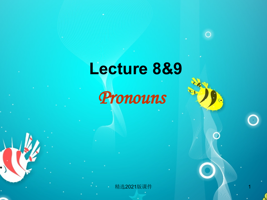 《新编英语语法》Lecture.ppt_第1页